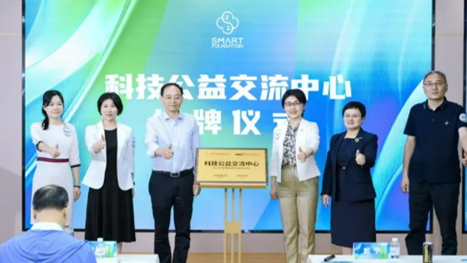 致敬科技工作者：深圳启动社会力量支持基础研究新平台
