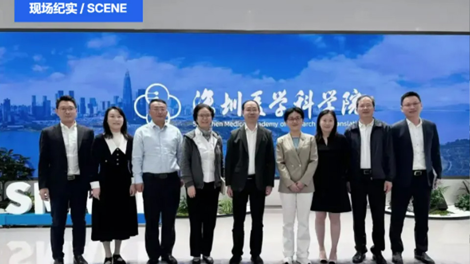 金融赋能科研 公益守护生命｜建行深圳分行到访深圳医学科学院 共话科技公益新未来