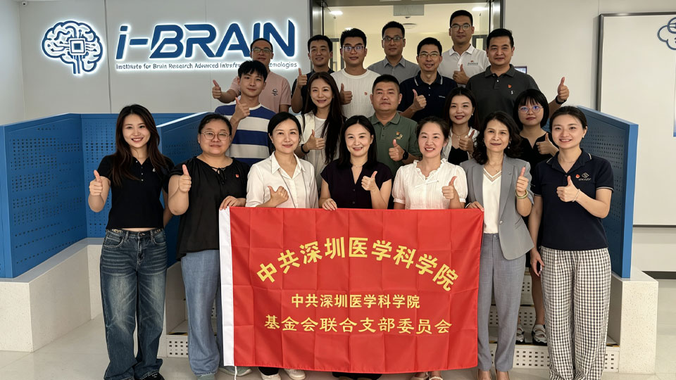 “以科学之名  守公益初心”深圳基金会联学联建活动圆满举行